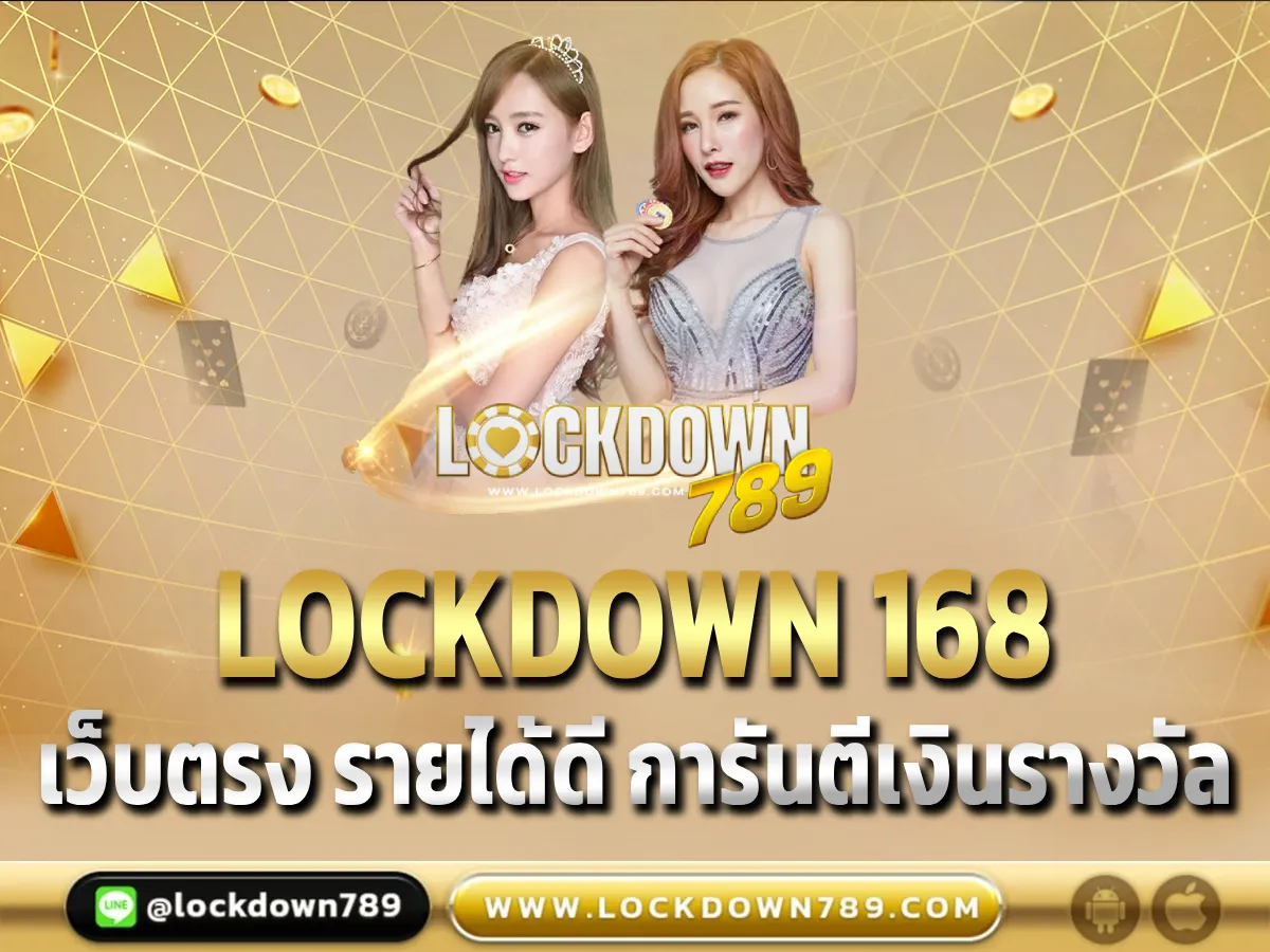 lockdown 168 1