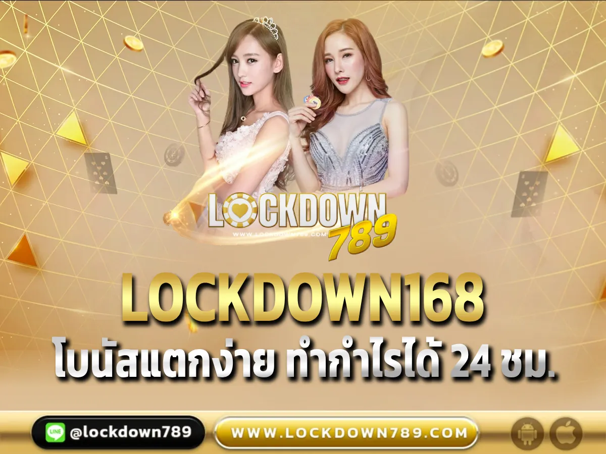 lockdown168 1